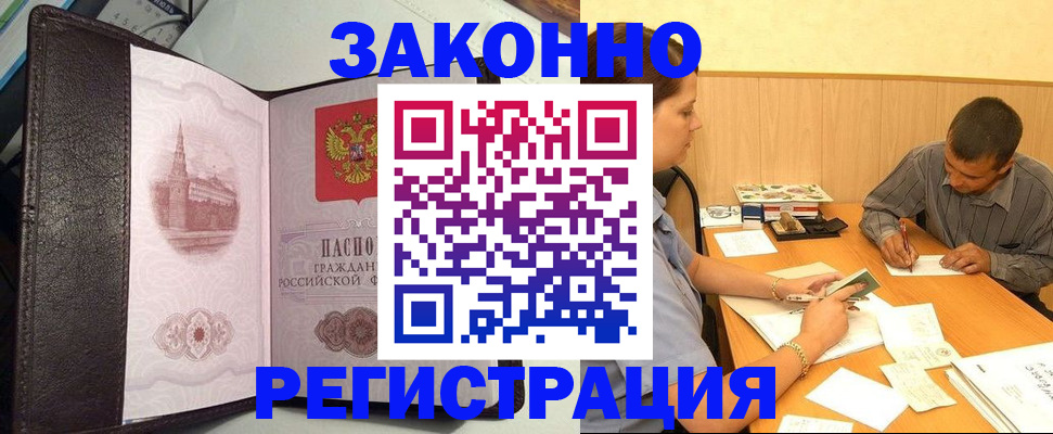 прописка гарантия в Верхней Пышме