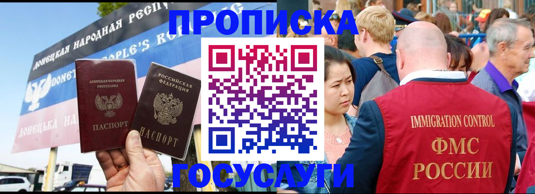 прописка штамп в Верхней Пышме